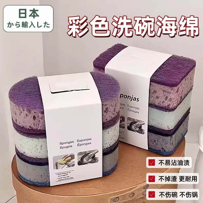 日本彩色洗碗海绵擦洗碗布不易沾油洗碗神器厨房锅刷双面百洁抹布