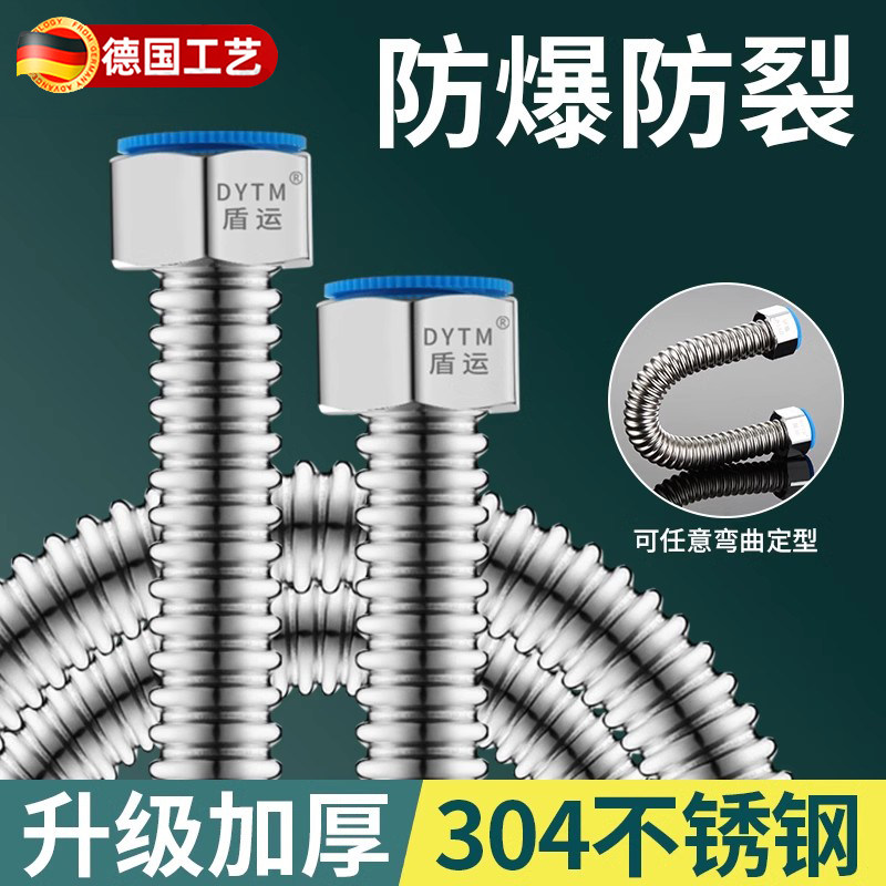 德国波纹管304不锈钢软管热水器专用4分进出水管冷热防爆金属管子