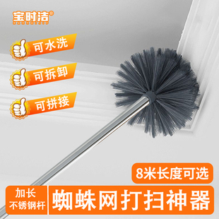 蜘蛛网打扫神器可伸缩家用大扫除搞卫生天花板扫灰除尘掸子长扫把