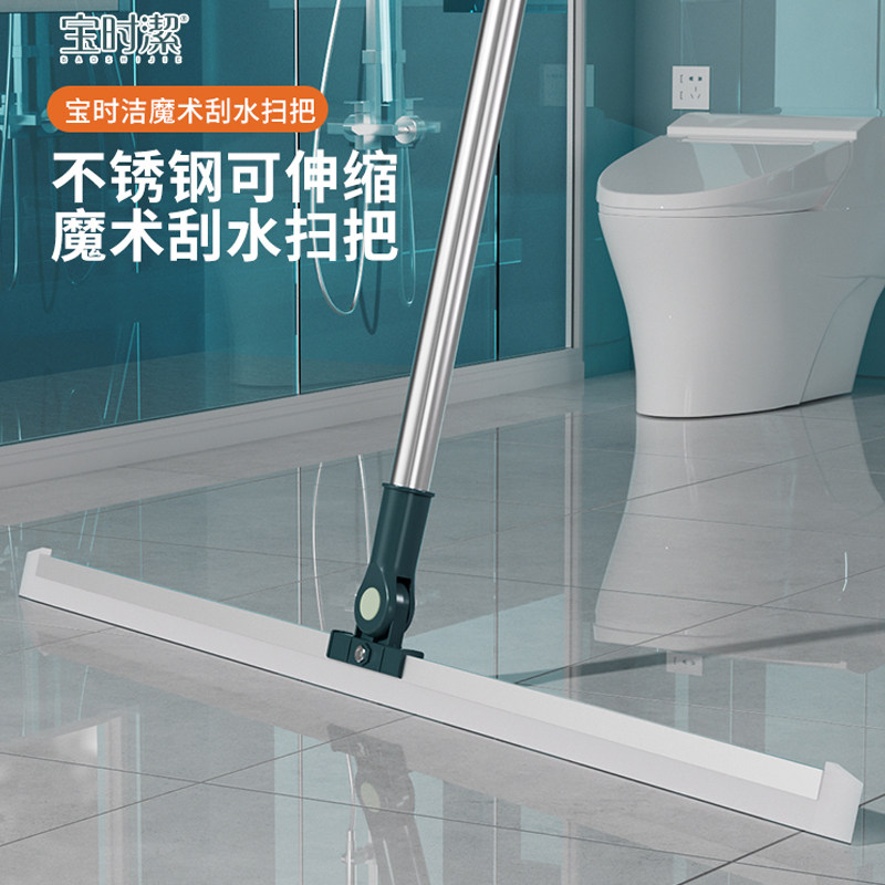 宝时洁魔术扫把硅胶刮地板刮水器浴室伸缩拖把家用扫地神器卫生间