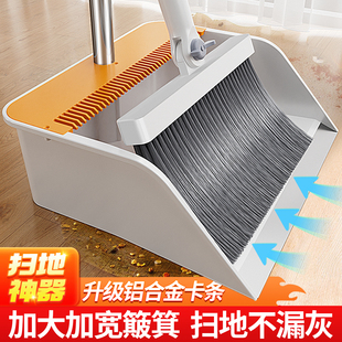 家用扫把簸箕组合套装塑料扫帚垃圾铲单个扫地胶条笤帚撮箕畚斗