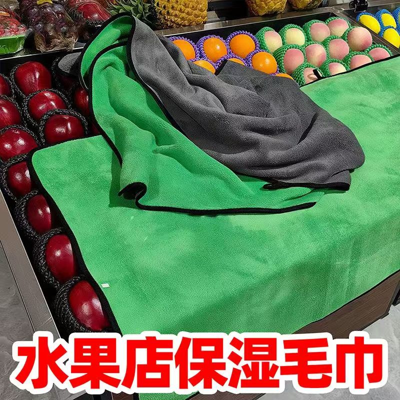 水果店保湿保鲜大毛巾专用盖超市生鲜蔬菜布果蔬西瓜毛毯冰柜加厚