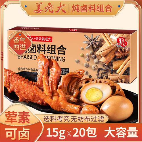 万兴姜老大 300g卤料包卤料大全卤肉料炖肉调料包五香卤味卤水
