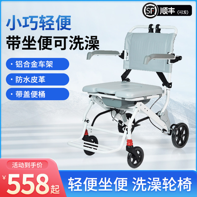 轮椅带坐便器老人手推车残疾人代步折叠轻便多功能可洗澡家用老年