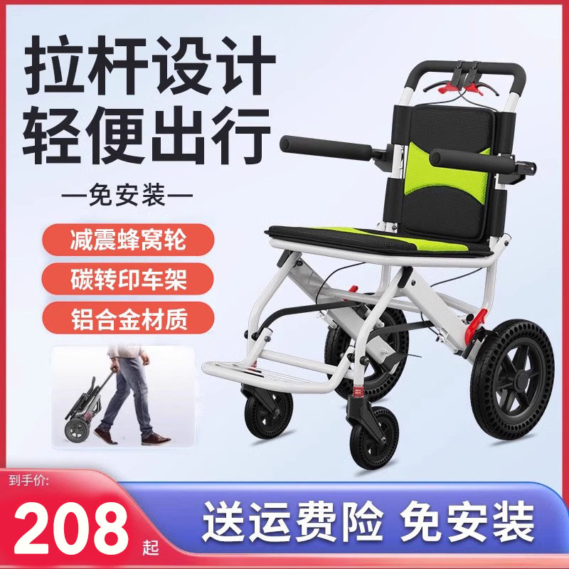 轮椅超轻便可折叠老人残疾人专用小型便携式可上飞机手推车简易