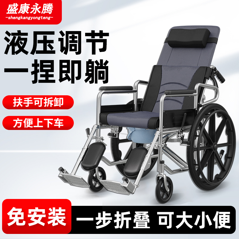 轮椅折叠轻便老人专用带坐便器老年瘫痪残疾便携手推代步车