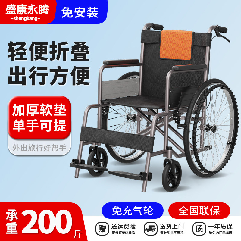 轮椅车折叠轻便瘫痪老年人专用坐便鱼同款代步手动推车国家补贴跃