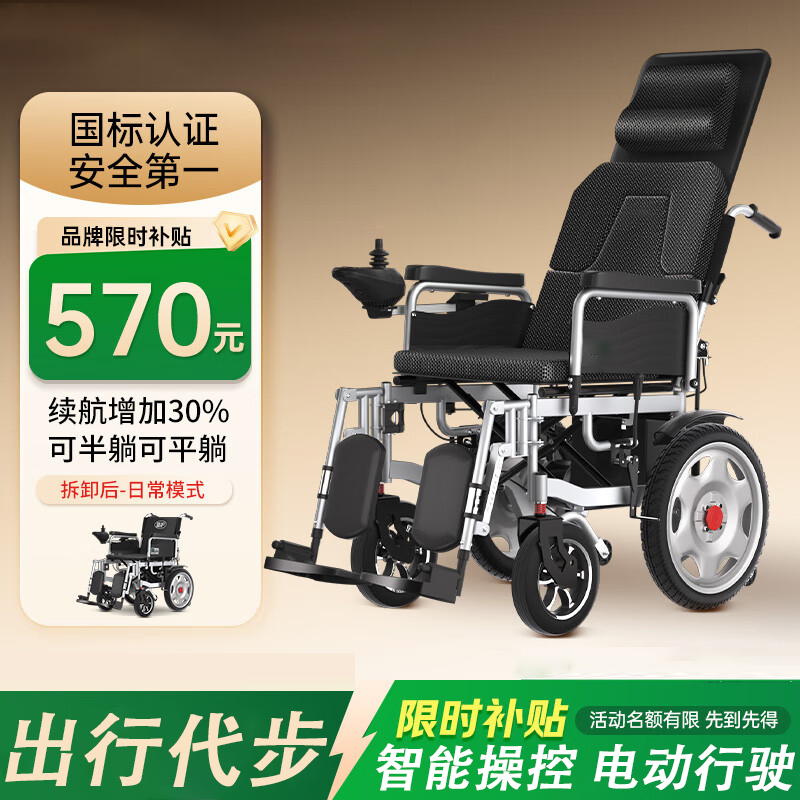 电动轮椅车老人全自动轻便可折叠旅行专用智能超轻便携式家用代步