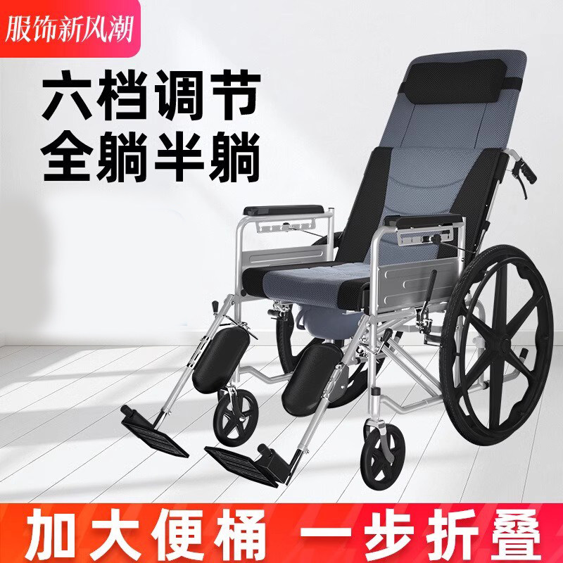 恒倍舒轮椅车折叠轻便小型瘫痪老人老年带坐便器多功能专用代步车