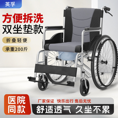 【国家补贴】轮椅车折叠轻便老人带坐便器多功能专用便携代步车