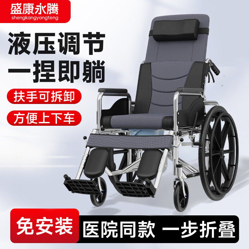 轮椅折叠轻便老人专用带坐便器老年瘫痪残疾便携手推可抬腿代步车