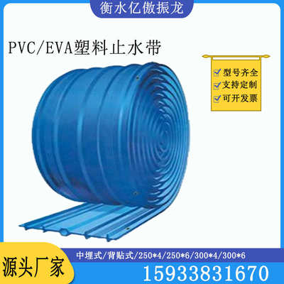 橡胶支座厂家聚氯乙烯止水带PVC塑料止水袋651型国标橡胶止水带
