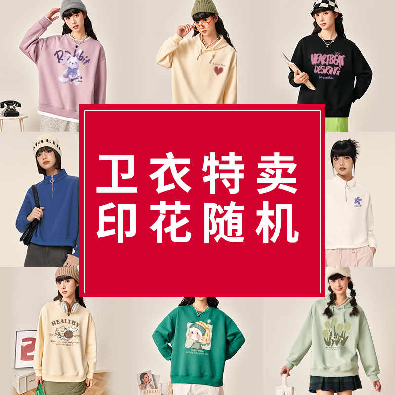 唐狮集团MH卫衣2件春秋外套