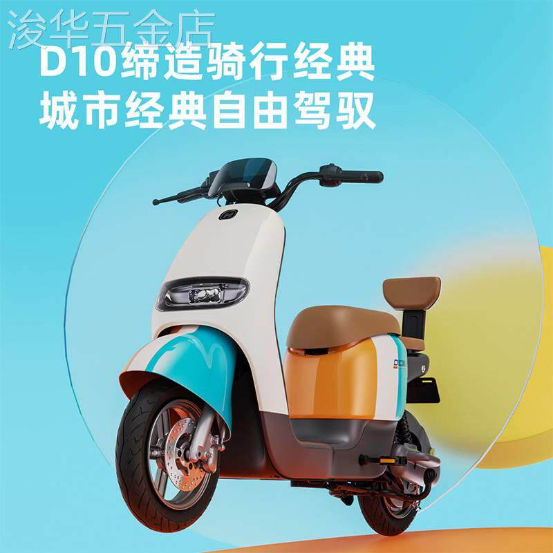 哈啰48v24a智能电动车长续航电动自行车电瓶车d10-22