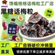 馋嘴格格话梅粒黑糖香新口味酸甜话梅肉果干蜜饯休闲解馋小零食