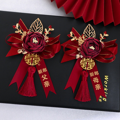 中式新郎新娘婚礼胸花结婚高级感父母仿真襟花流苏款伴郎伴娘别针