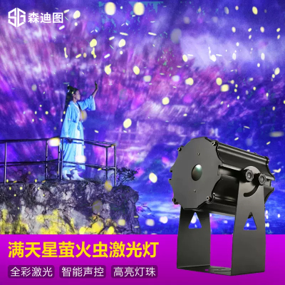 户外萤火虫灯投影灯文旅激光灯防水动态满天星公园景区亮化气氛灯