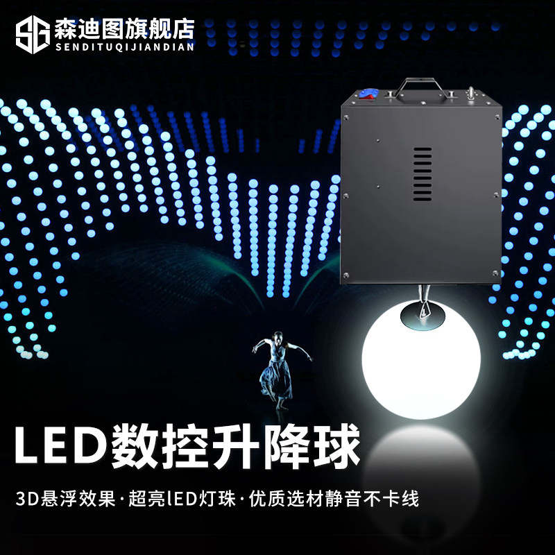 舞台升降球矩阵婚礼商场全彩吊灯动态数控悬浮升降LED发光球