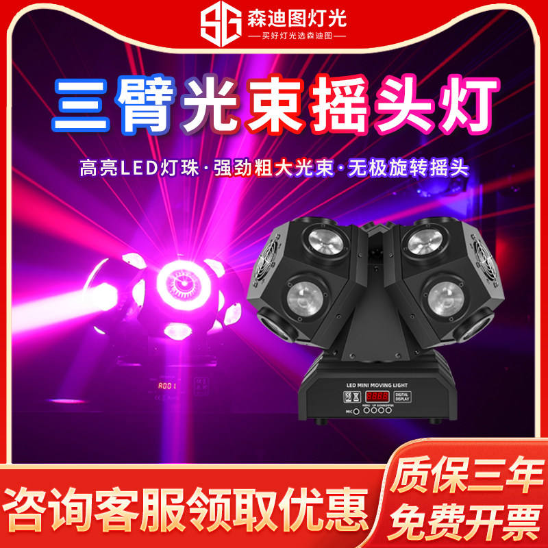 舞台灯光旋转灯婚庆夜店蹦迪智能摇头激光LED闪光灯酒吧KTV氛围灯