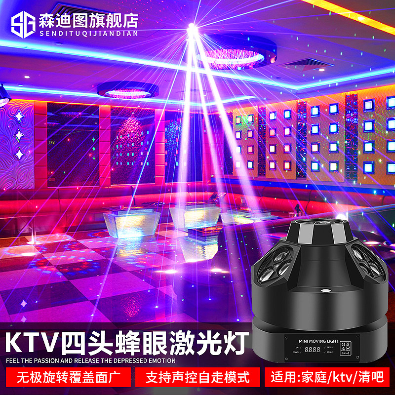 ktv氛围灯七彩旋转灯KTV闪光灯蹦迪灯激光灯舞厅酒吧彩灯舞台灯光
