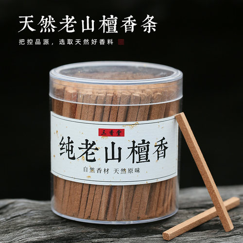 天然老山檀香拈香条火柴棒机制粉压条佛堂寺院檀香木条捻香条