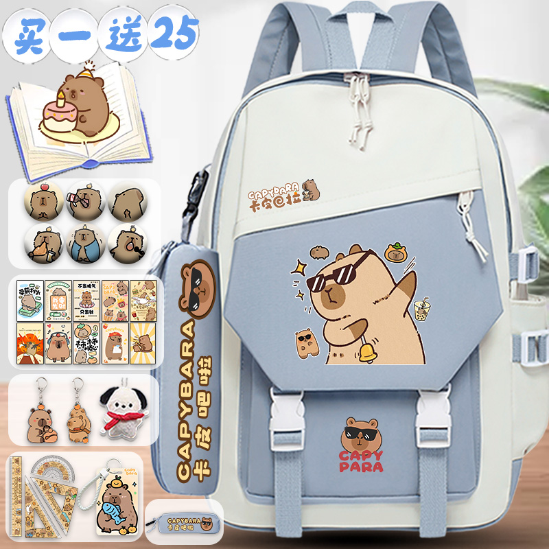 卡皮巴拉书包初中女生小学生3-6年级可爱背包百搭大容量轻双肩包
