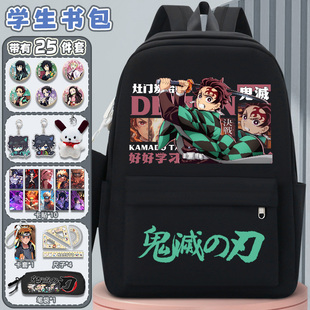 鬼灭之刃减压书包富冈义勇无一郎蝴蝶忍二次元小学生多隔层双肩包