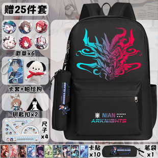明日方舟联名书包阿米娅斯卡蒂游戏儿童男女初中小学生双肩背包