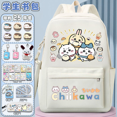 chiikawa儿童书包吉伊卡哇小学生三四五六年级高颜值女大容量背包