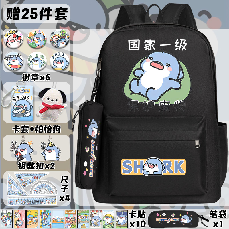 肥肥鲨可爱卡通书包男女孩子三到六年级初中小学生大容量双肩背包
