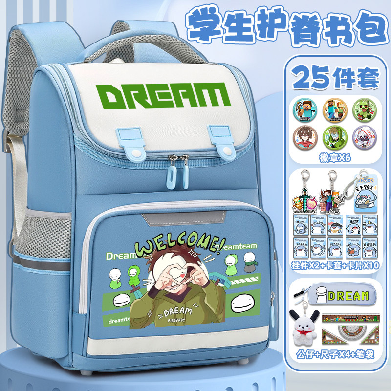 我的世界书包小学生书包男生超轻减负大容量双肩包送文具铅笔笔袋