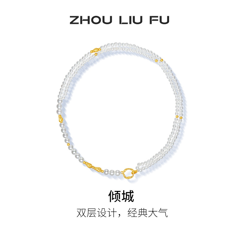 周六福珍珠项链女贝珠双层链几何链坠S925银黄金色节日礼物