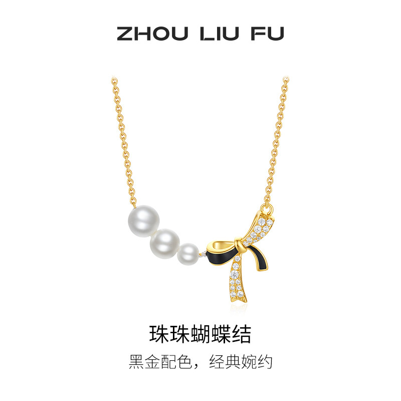 周六福项链蝴蝶结珍珠链坠S925银黄金色高级感轻奢小众本命年礼物