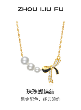 周六福S925银蝴蝶结项链女