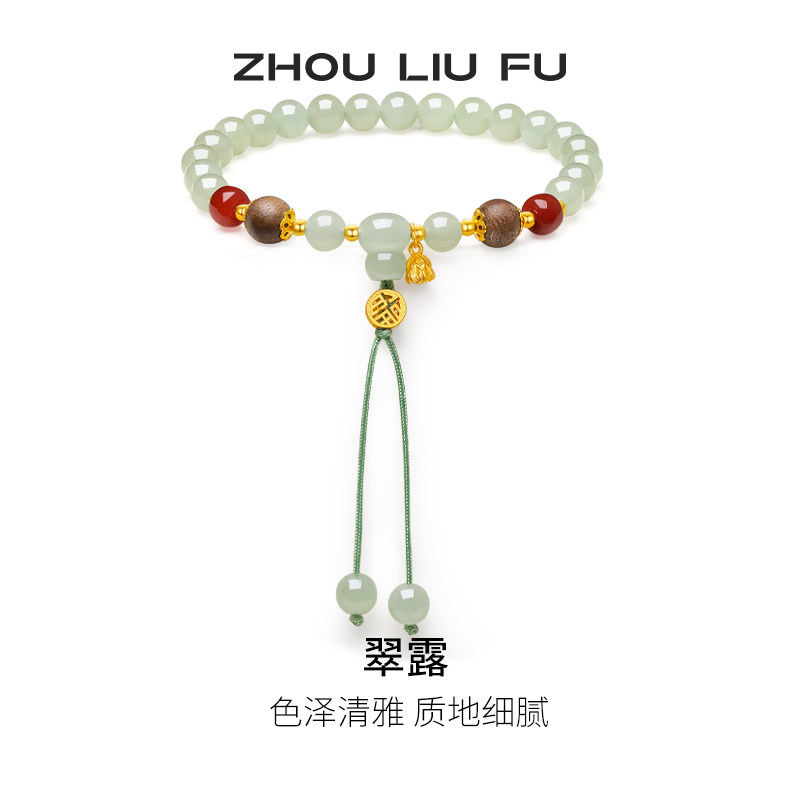 周六福和田青玉中国风手串S925银玛瑙手链手饰时尚节日礼物