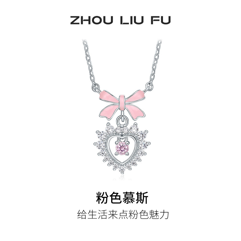 周六福S925银爱心项链女