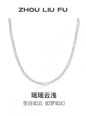 周六福珍珠项链女贝珠S925银链坠优雅小众本命年礼物送女友