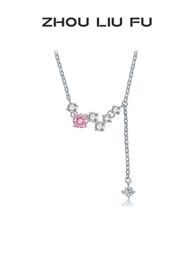 周六福S925银粉白项链女项链O字链百搭送女友本命年礼物