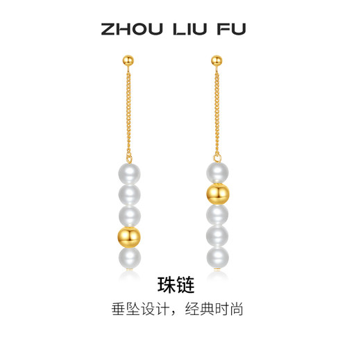 周六福S925银金珠耳饰女