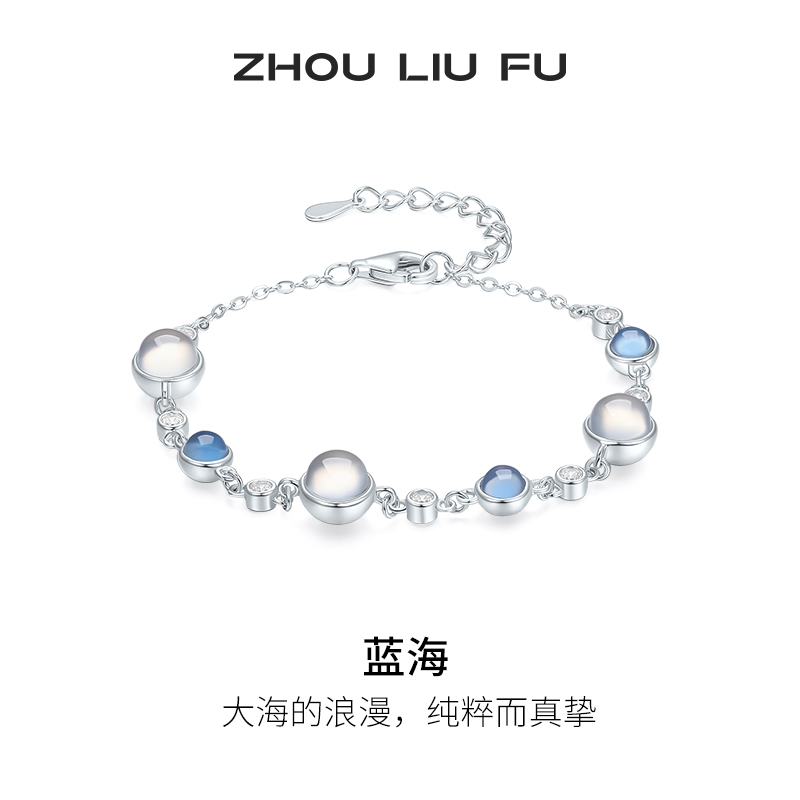 周六福S925银玉髓手链女