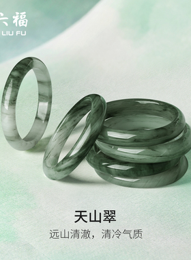 周六福天山翠手镯女晶莹透亮石英质玉镯大气玉镯送女友本命年礼物