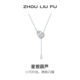 周六福星银葫芦项链女S925银葫芦链坠轻奢小众送女友本命年礼物