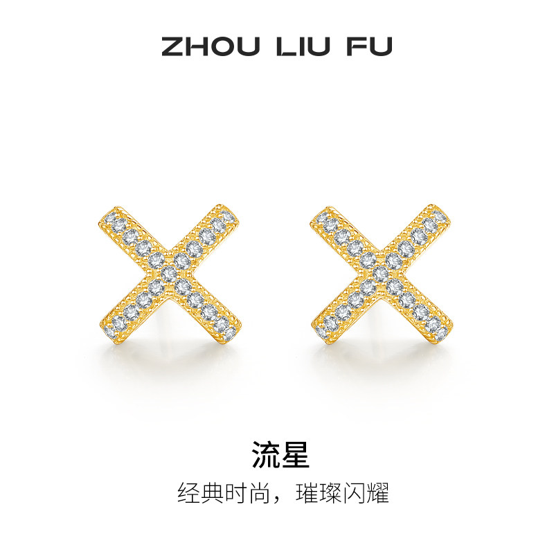 周六福耳饰女字母耳钉S925银黄金色时尚复古送女友女神节礼物