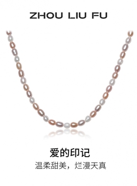 周六福淡水珍珠项链女S925银链坠优雅甜美圣诞礼物送女友