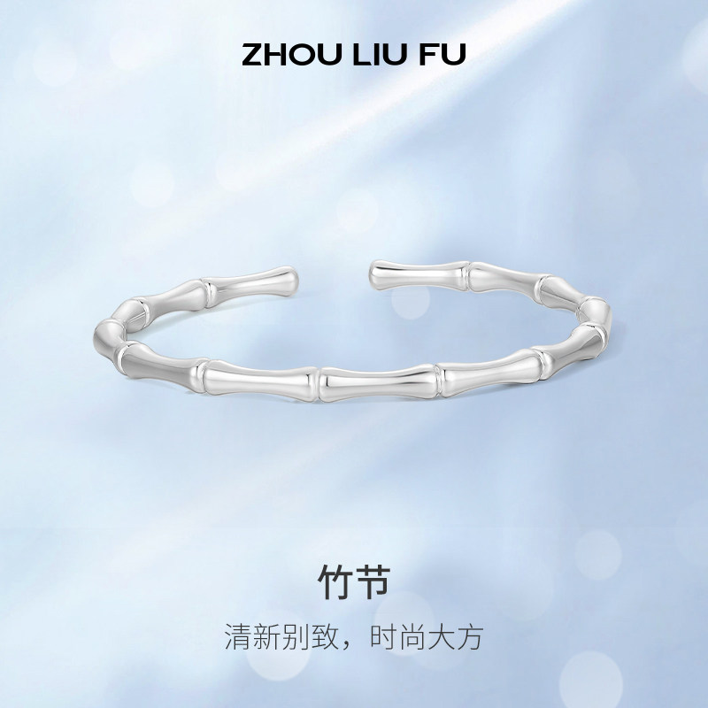 周六福竹节银手镯女S999足银节节高开口送女友圣诞礼物