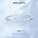 周六福竹节银手镯女S999足银节节高开口送女友本命年礼物