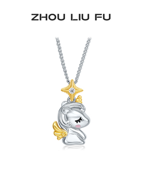 周六福S925银项链送女友生日礼物