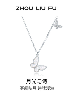 周六福项链女蝴蝶结链坠S925银高级感轻奢小众送女友本命年礼物