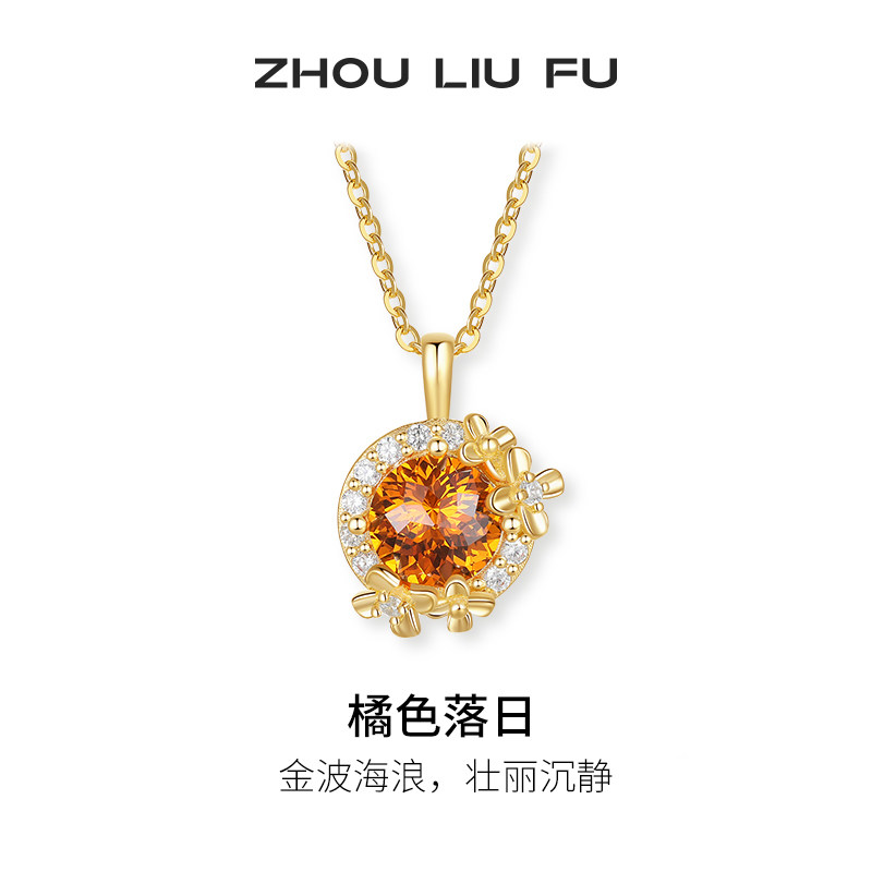 周六福花朵项链女S925银链坠黄金色轻奢小众百搭节日礼物送女友