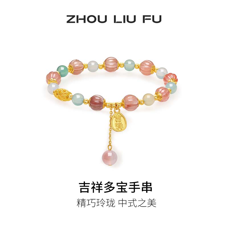 周六福S925银手链女吉祥多宝手串手饰百搭时尚送女友节日礼物